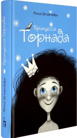 Игнатова