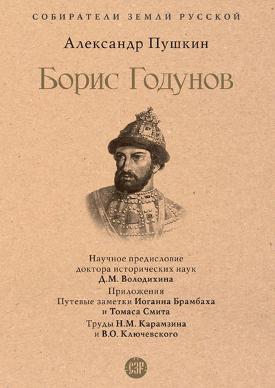 Пушкин