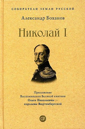 Боханов