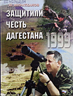 Муратханов
