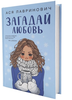 Лавринович