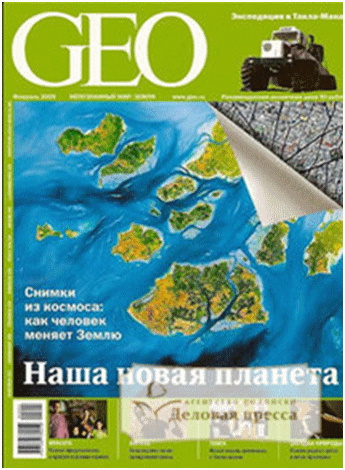 «GEO»