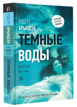 Брындза Роберт