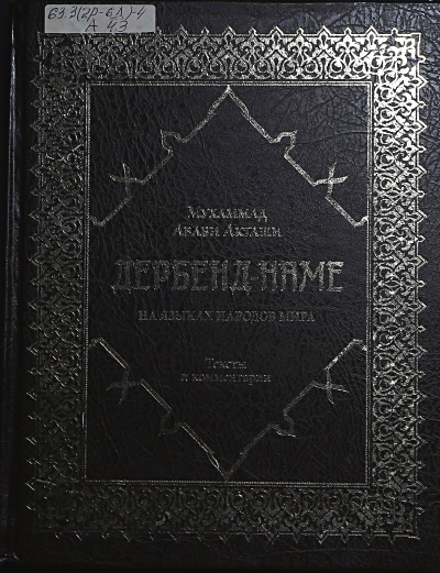Г. Оразаев