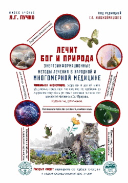 Пучко Л.