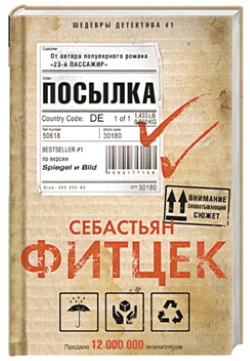 Фитцек