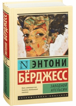 Бёрджесс