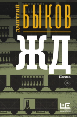 Быков
