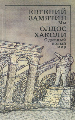 Замятин