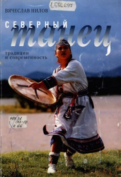 Нилов