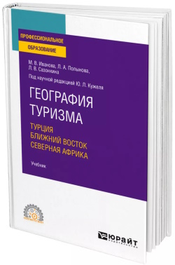 Иванова, Мария Владимировна. 