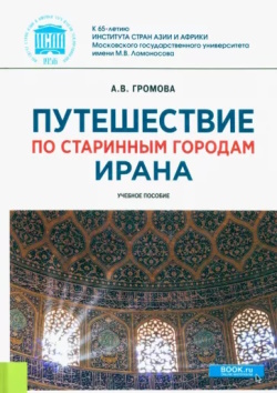 Громова, Анна Викторовна. 