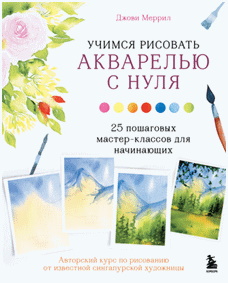 Иеррил Джови