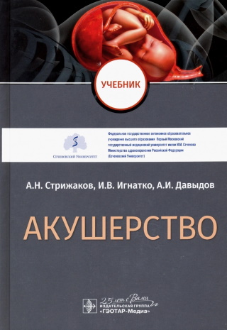 Стрижаков