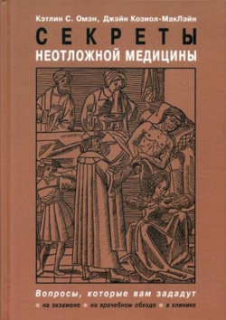 Омэн Кэтлин