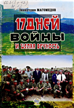 Магомедов