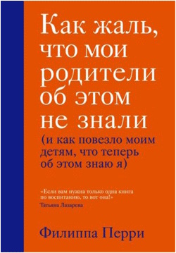 Перри Ф.